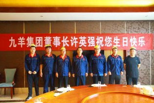集團公司給勞模、標兵過生日活動