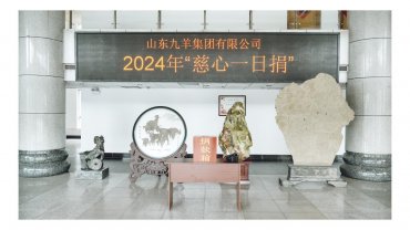 慈心一日捐，真情再奉獻